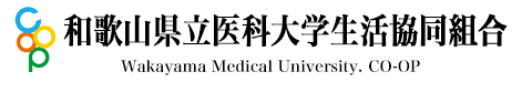 和歌山県立医科大学生活協同組合