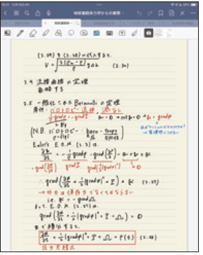 ノートテイク画像